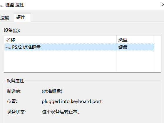 win7键盘失灵怎么办？win7键盘失灵的修复方法(2)