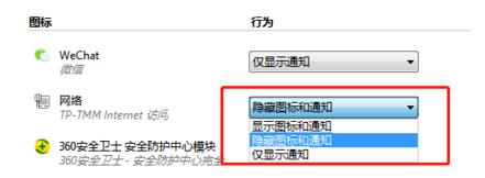 win7网络图标不显示怎么办？win7没有网络图标的解决方法(8)