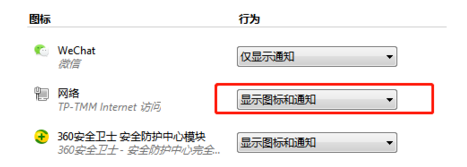 win7网络图标不显示怎么办？win7没有网络图标的解决方法(3)