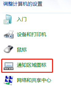 win7网络图标不显示怎么办？win7没有网络图标的解决方法(1)