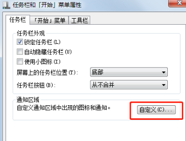 win7网络图标不显示怎么办？win7没有网络图标的解决方法(6)
