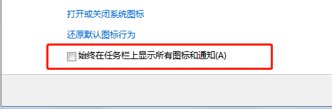 win7网络图标不显示怎么办？win7没有网络图标的解决方法(7)
