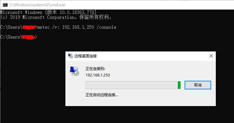 win7怎么连接远程桌面？win10远程桌面连接设置教程(5)