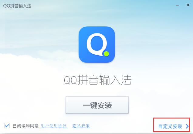 QQ拼音输入法(5)
