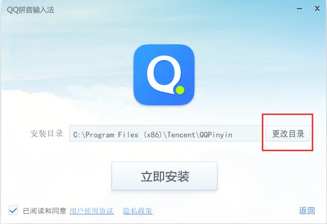 QQ拼音输入法(6)