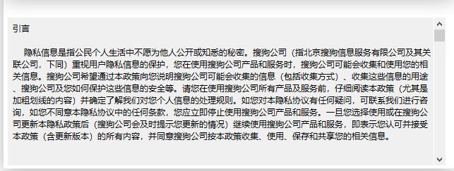 QQ拼音输入法(3)