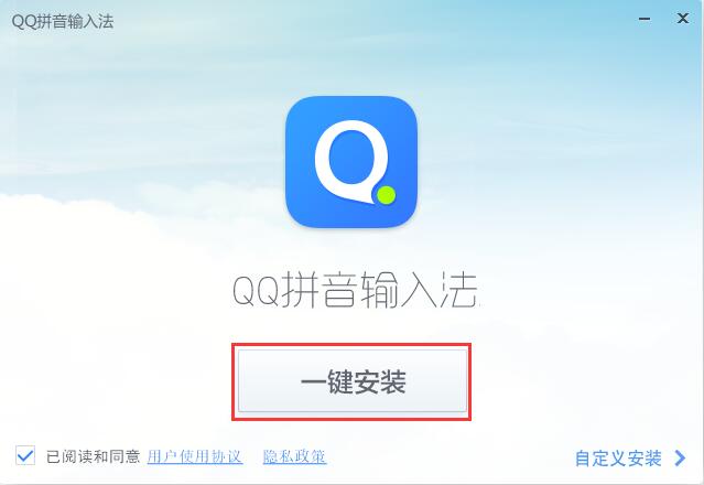 QQ拼音输入法(4)