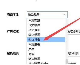 搜狗浏览器如何修改字体 搜狗浏览器字体怎么设置(3)