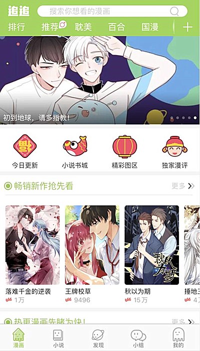 怎么查看追追漫画下载目录 追追漫画下载目录在哪