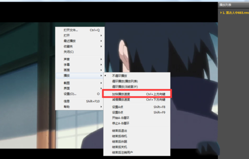 射手影音播放器怎么加速播放 射手影音播放器加速播放教程(4)