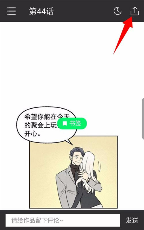 咚漫怎样下载漫画 咚漫下载漫画教程(1)