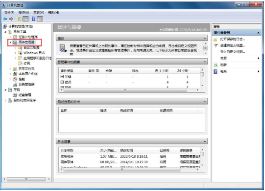 如何清理Win7系统日志？详解Win7系统日志的清理教程