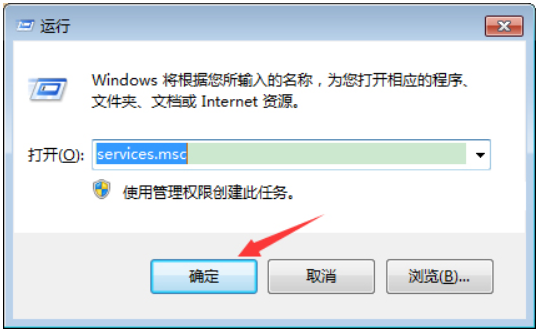 Win7索引服务如何禁用？Win7索引服务的禁用教程