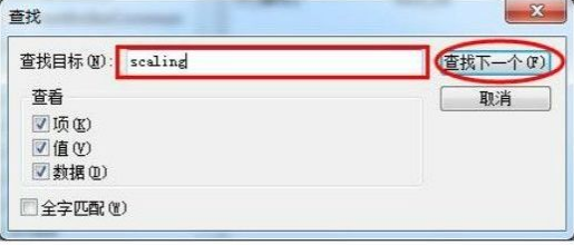 win7游戏无法全屏怎么办？win7游戏不能全屏的解决方法(3)