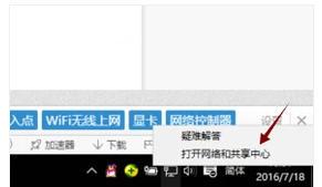 win7网络图标不见了怎么办？win7网络图标不见了的恢复教程