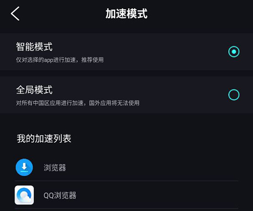 加速器海龟怎么用 加速器海龟app使用方法(2)