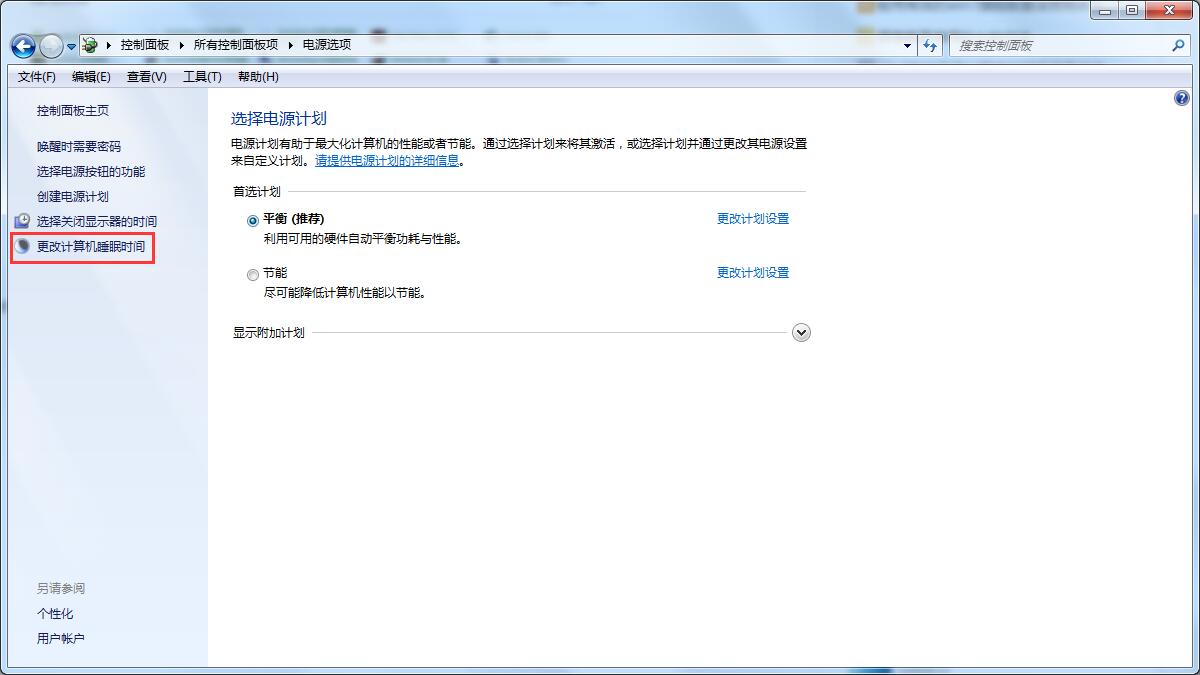 Win7自动锁屏怎么办？Win7自动锁屏的取消教程(1)