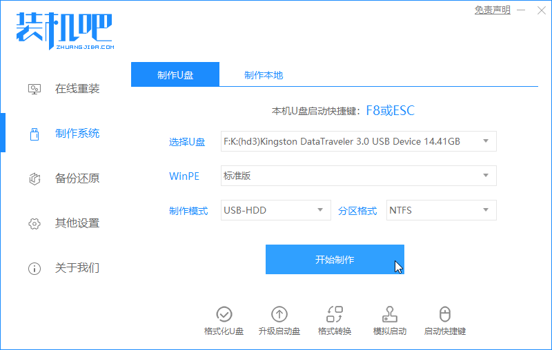 如何格式化c盘？win7系统格式化c盘的方法(1)