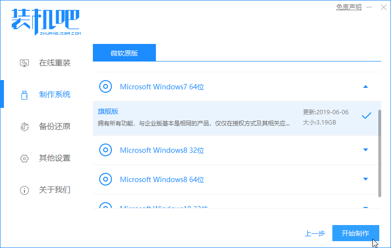 如何格式化c盘？win7系统格式化c盘的方法(2)