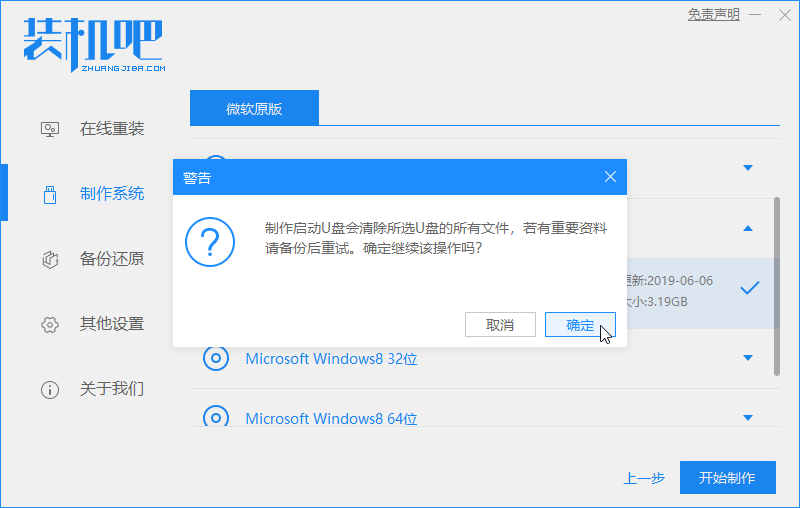 如何格式化c盘？win7系统格式化c盘的方法(3)