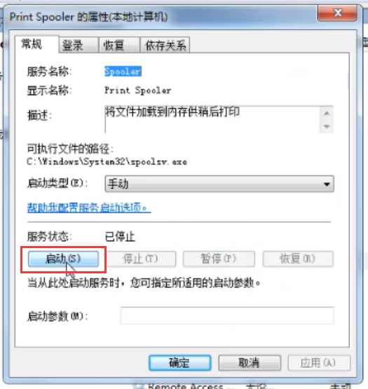 win7无法连接打印机怎么办？win7打印机无法连接的解决方法(3)