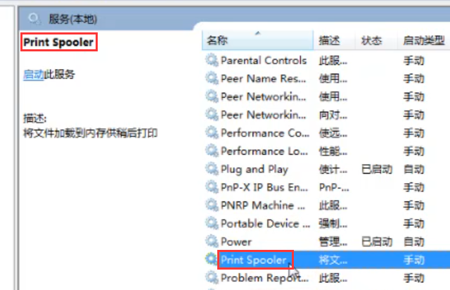 win7无法连接打印机怎么办？win7打印机无法连接的解决方法(2)