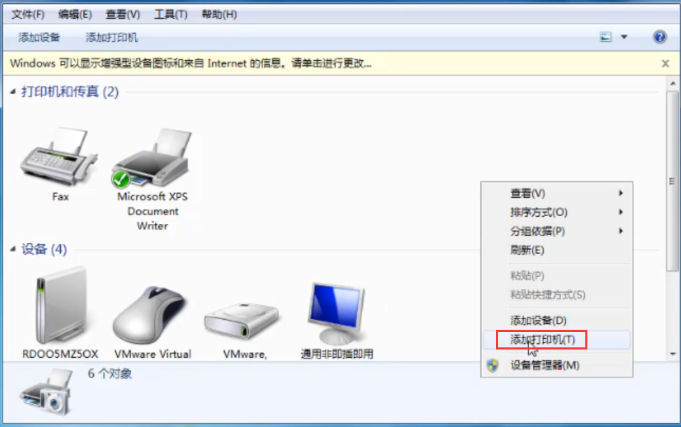 win7无法连接打印机怎么办？win7打印机无法连接的解决方法(6)