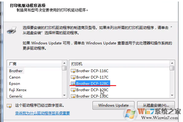 win7打印机无法打印怎么办？win7打印机已连接却打印不了的解决方法(6)