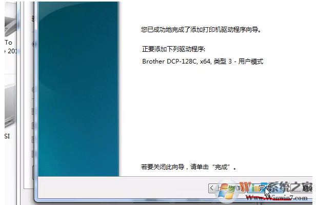 win7打印机无法打印怎么办？win7打印机已连接却打印不了的解决方法(8)
