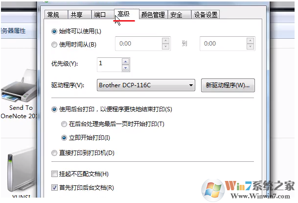 win7打印机无法打印怎么办？win7打印机已连接却打印不了的解决方法(5)