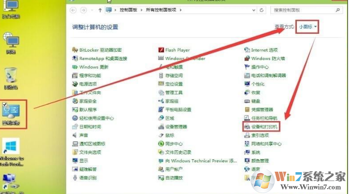 win7打印机无法打印怎么办？win7打印机已连接却打印不了的解决方法(2)