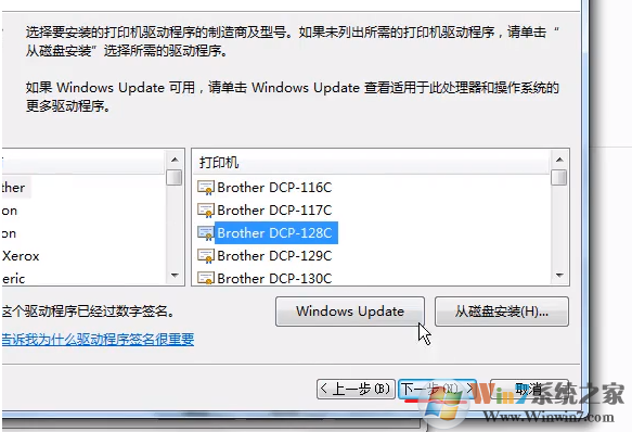 win7打印机无法打印怎么办？win7打印机已连接却打印不了的解决方法(7)