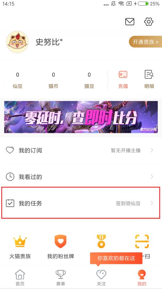 火猫tv(2)