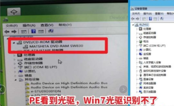 Win7无法识别光驱怎么办？Win7设备管理器识别不到光驱的解决教程