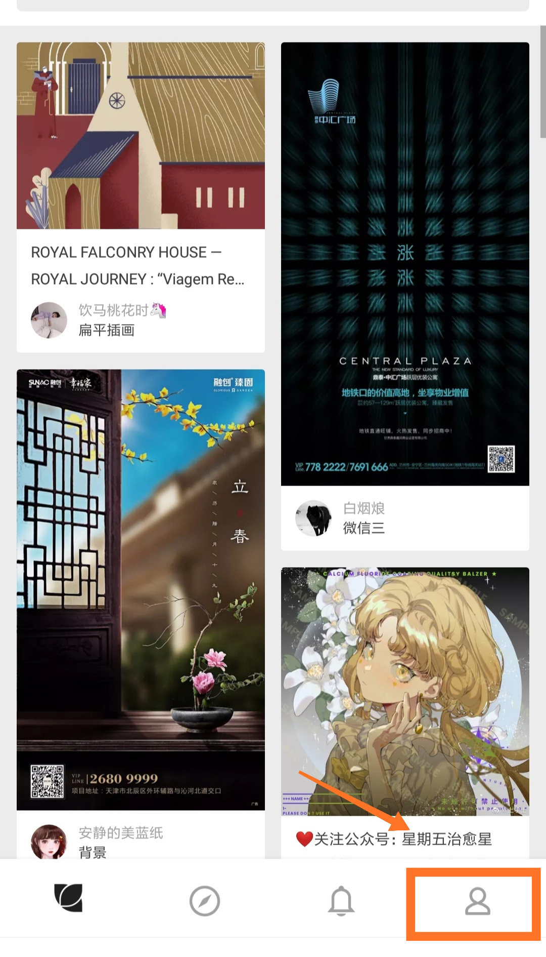 怎么登录花瓣app 花瓣登录方法