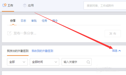 纷享销客网页版登录第19张预览图