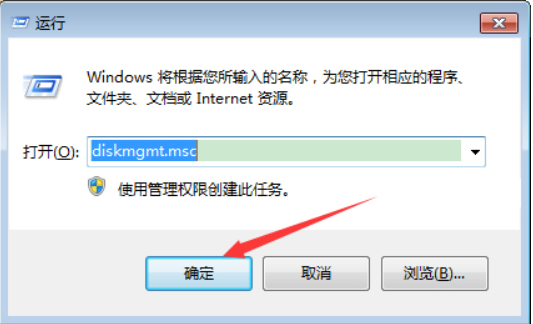 磁盘管理器怎么打开？win7打开磁盘管理器的方法