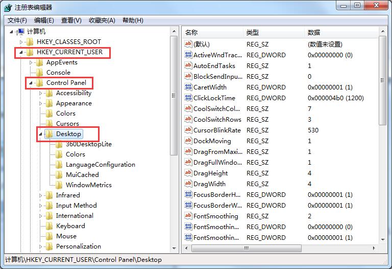 Win7如何设置切换窗口数量？Win7切换窗口数量的设置方法(1)