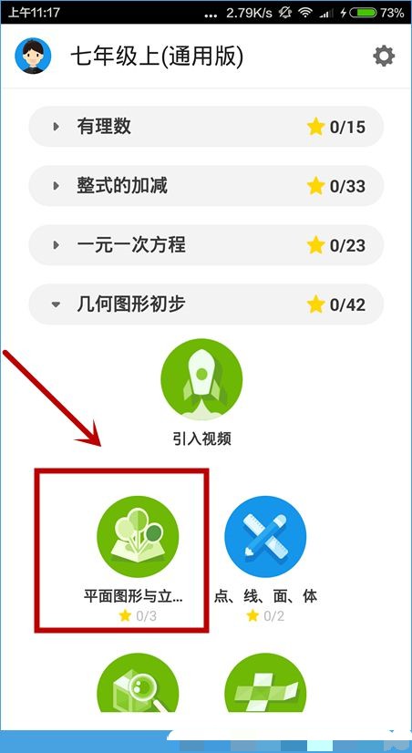 洋葱数学怎么下载视频 洋葱数学下载视频方法(3)