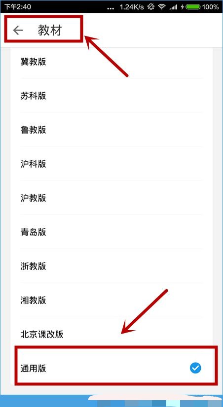 洋葱数学怎么下载视频 洋葱数学下载视频方法(1)