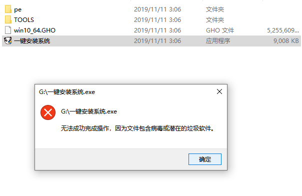 win7安装总是文件出错怎么办？安装win7系统总是文件出错的解决方法(2)