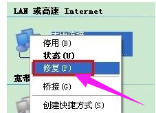 win7网络受限怎么办？win7电脑网络受限解除方法(1)