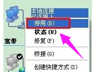 win7网络受限怎么办？win7电脑网络受限解除方法(3)