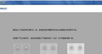 win7如何校正显示器颜色？win10系统校正显示器颜色的方法(4)
