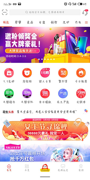 花生日记怎么提现 花生日记app支付宝提现方法(2)