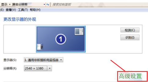 win7屏幕闪烁不停怎么解决？win7电脑屏幕闪烁不停解决办法(5)