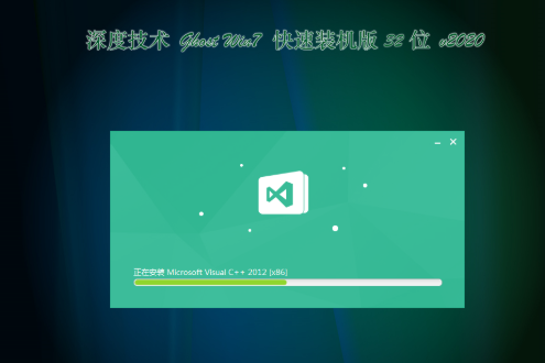 深度技术 win7 64位 ghost 官方版 V2020.05