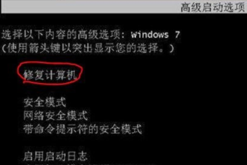 win7无法进入系统怎么办？win7电脑进不了系统的解决办法(1)