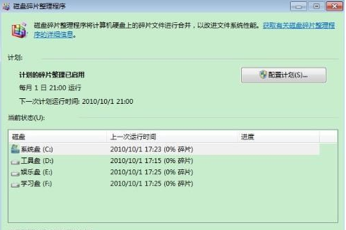 win7如何提升电脑运行速度？win7提高电脑运行速度的解决方法(3)