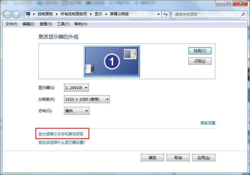 Win7字体不清晰怎么办？Win7系统字体不清晰的解决方法(2)